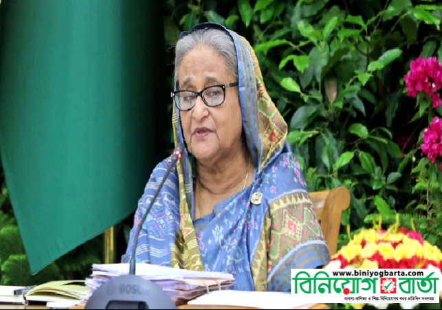 Biniyougbarta | বিনিয়োগবার্তা: ব্যবসা-বাণিজ্য, শিল্প-বিনিয়োগের খবর প্রতিদিন সবসময়