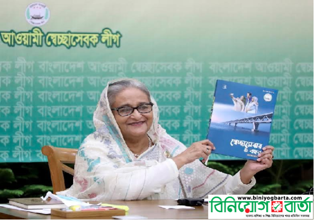 Biniyougbarta | বিনিয়োগবার্তা: ব্যবসা-বাণিজ্য, শিল্প-বিনিয়োগের খবর প্রতিদিন সবসময়