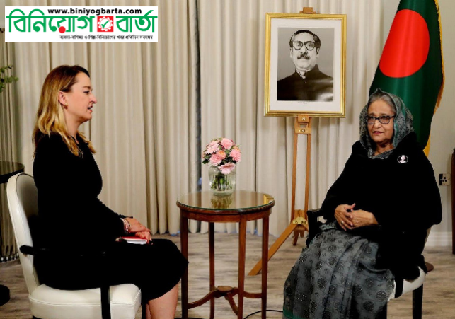 Biniyougbarta | বিনিয়োগবার্তা: ব্যবসা-বাণিজ্য, শিল্প-বিনিয়োগের খবর প্রতিদিন সবসময়
