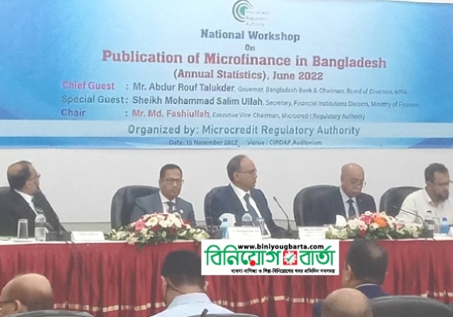 Biniyougbarta | বিনিয়োগবার্তা: ব্যবসা-বাণিজ্য, শিল্প-বিনিয়োগের খবর প্রতিদিন সবসময়