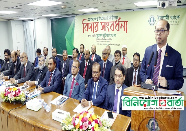 Biniyougbarta | বিনিয়োগবার্তা: ব্যবসা-বাণিজ্য, শিল্প-বিনিয়োগের খবর প্রতিদিন সবসময়