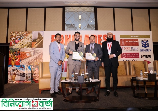Biniyougbarta | বিনিয়োগবার্তা: ব্যবসা-বাণিজ্য, শিল্প-বিনিয়োগের খবর প্রতিদিন সবসময়
