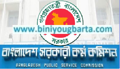 Biniyougbarta | বিনিয়োগবার্তা: ব্যবসা-বাণিজ্য, শিল্প-বিনিয়োগের খবর প্রতিদিন সবসময়