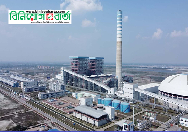 Biniyougbarta | বিনিয়োগবার্তা: ব্যবসা-বাণিজ্য, শিল্প-বিনিয়োগের খবর প্রতিদিন সবসময়