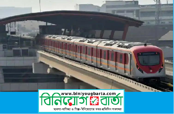 Biniyougbarta | বিনিয়োগবার্তা: ব্যবসা-বাণিজ্য, শিল্প-বিনিয়োগের খবর প্রতিদিন সবসময়
