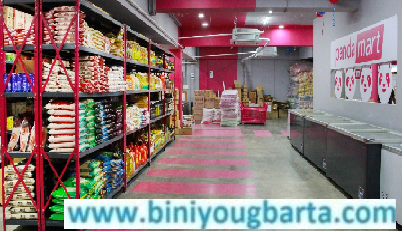 Biniyougbarta | বিনিয়োগবার্তা: ব্যবসা-বাণিজ্য, শিল্প-বিনিয়োগের খবর প্রতিদিন সবসময়