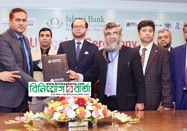 Biniyougbarta | বিনিয়োগবার্তা: ব্যবসা-বাণিজ্য, শিল্প-বিনিয়োগের খবর প্রতিদিন সবসময়