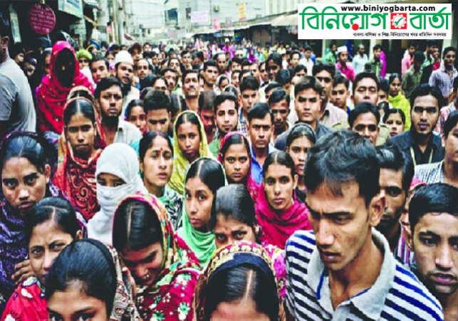 Biniyougbarta | বিনিয়োগবার্তা: ব্যবসা-বাণিজ্য, শিল্প-বিনিয়োগের খবর প্রতিদিন সবসময়