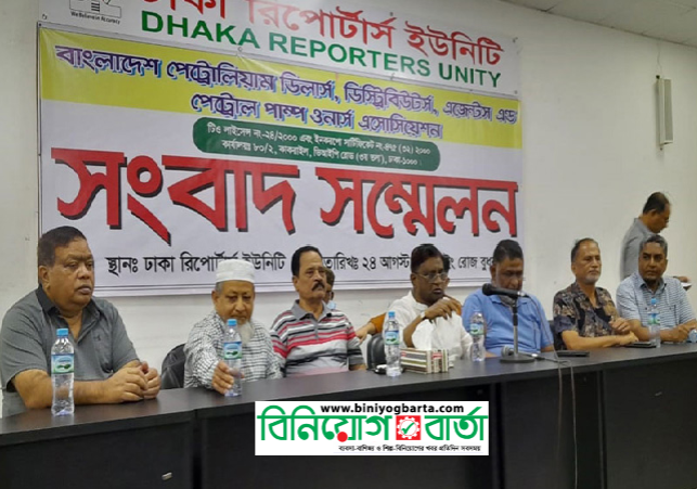 Biniyougbarta | বিনিয়োগবার্তা: ব্যবসা-বাণিজ্য, শিল্প-বিনিয়োগের খবর প্রতিদিন সবসময়