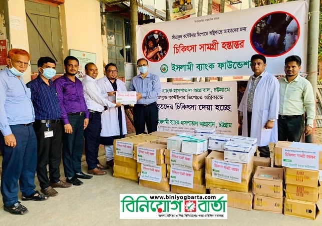 Biniyougbarta | বিনিয়োগবার্তা: ব্যবসা-বাণিজ্য, শিল্প-বিনিয়োগের খবর প্রতিদিন সবসময়