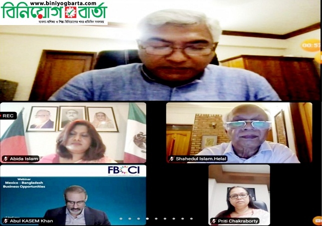 Biniyougbarta | বিনিয়োগবার্তা: ব্যবসা-বাণিজ্য, শিল্প-বিনিয়োগের খবর প্রতিদিন সবসময়