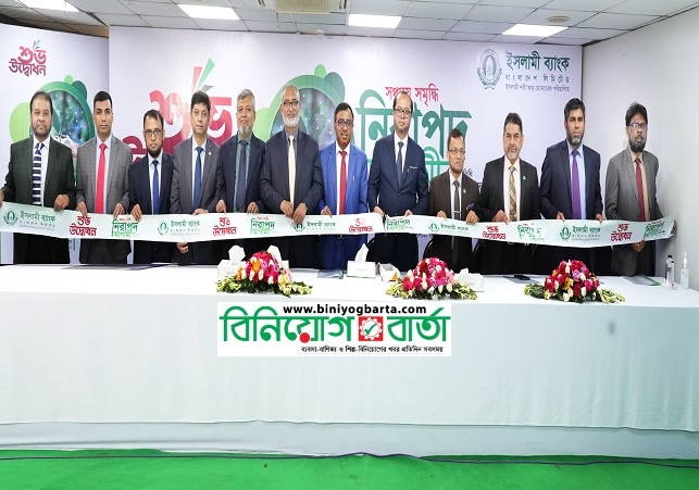 Biniyougbarta | বিনিয়োগবার্তা: ব্যবসা-বাণিজ্য, শিল্প-বিনিয়োগের খবর প্রতিদিন সবসময়