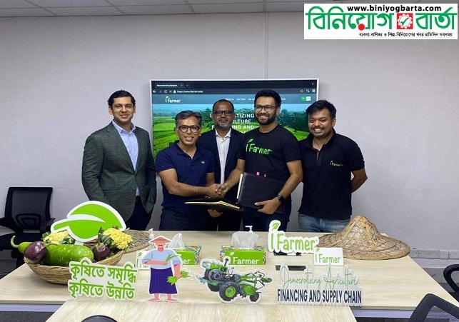 Biniyougbarta | বিনিয়োগবার্তা: ব্যবসা-বাণিজ্য, শিল্প-বিনিয়োগের খবর প্রতিদিন সবসময়