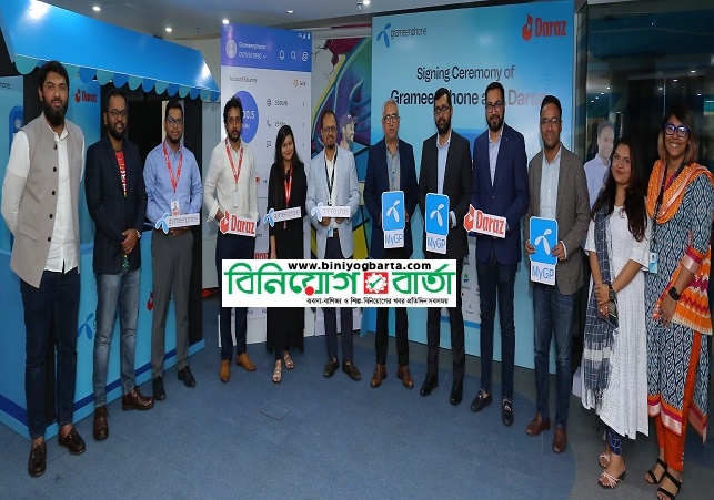Biniyougbarta | বিনিয়োগবার্তা: ব্যবসা-বাণিজ্য, শিল্প-বিনিয়োগের খবর প্রতিদিন সবসময়