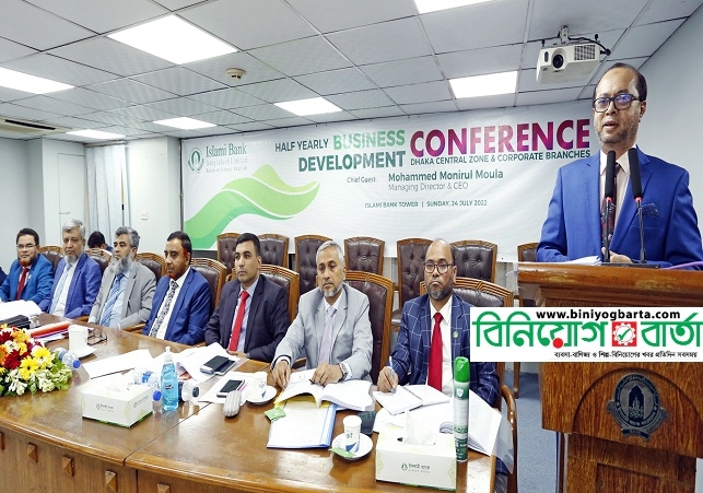 Biniyougbarta | বিনিয়োগবার্তা: ব্যবসা-বাণিজ্য, শিল্প-বিনিয়োগের খবর প্রতিদিন সবসময়
