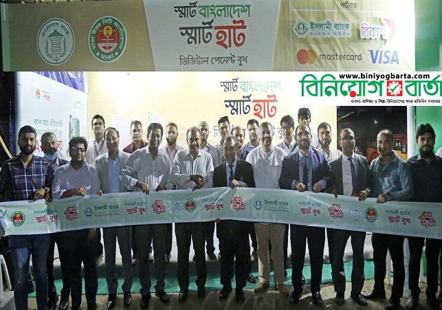 Biniyougbarta | বিনিয়োগবার্তা: ব্যবসা-বাণিজ্য, শিল্প-বিনিয়োগের খবর প্রতিদিন সবসময়