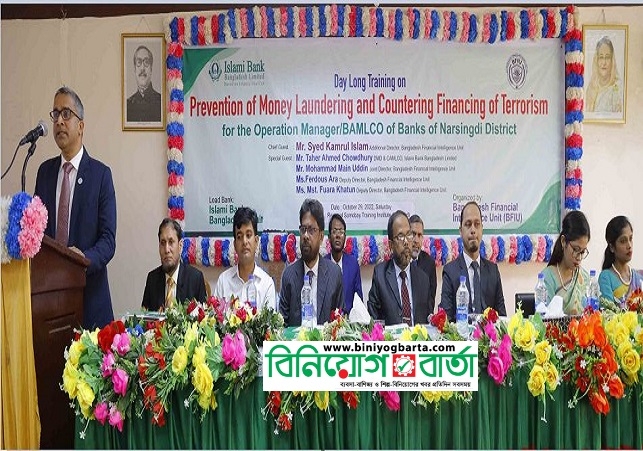 Biniyougbarta | বিনিয়োগবার্তা: ব্যবসা-বাণিজ্য, শিল্প-বিনিয়োগের খবর প্রতিদিন সবসময়