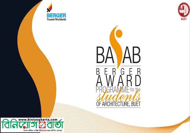 Biniyougbarta | বিনিয়োগবার্তা: ব্যবসা-বাণিজ্য, শিল্প-বিনিয়োগের খবর প্রতিদিন সবসময়