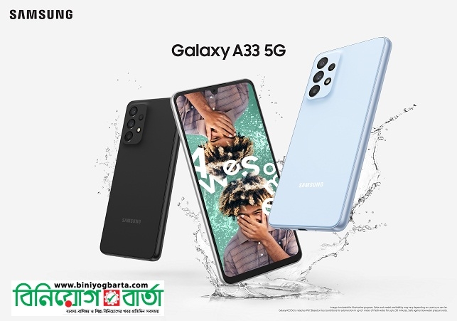 Biniyougbarta | বিনিয়োগবার্তা: ব্যবসা-বাণিজ্য, শিল্প-বিনিয়োগের খবর প্রতিদিন সবসময়