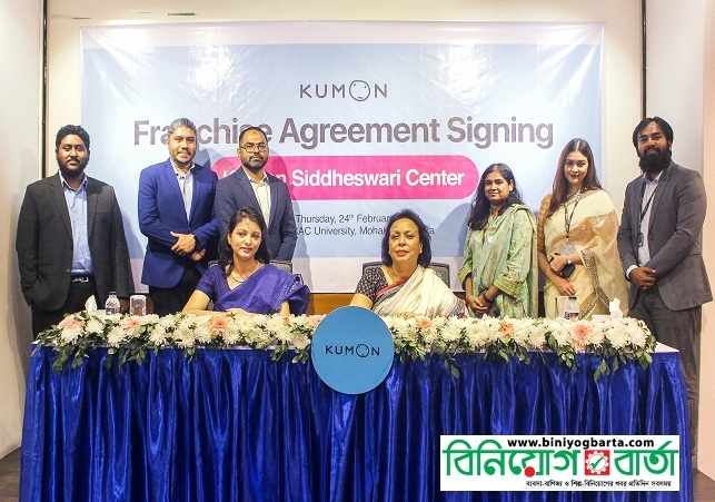 Biniyougbarta | বিনিয়োগবার্তা: ব্যবসা-বাণিজ্য, শিল্প-বিনিয়োগের খবর প্রতিদিন সবসময়