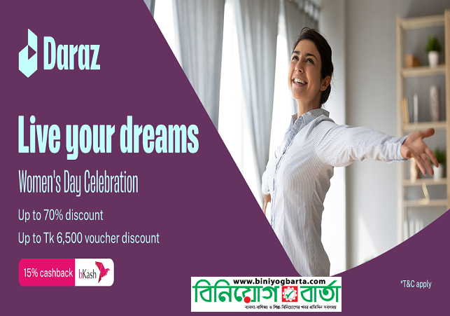 Biniyougbarta | বিনিয়োগবার্তা: ব্যবসা-বাণিজ্য, শিল্প-বিনিয়োগের খবর প্রতিদিন সবসময়