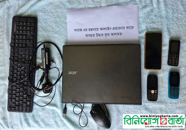 Biniyougbarta | বিনিয়োগবার্তা: ব্যবসা-বাণিজ্য, শিল্প-বিনিয়োগের খবর প্রতিদিন সবসময়
