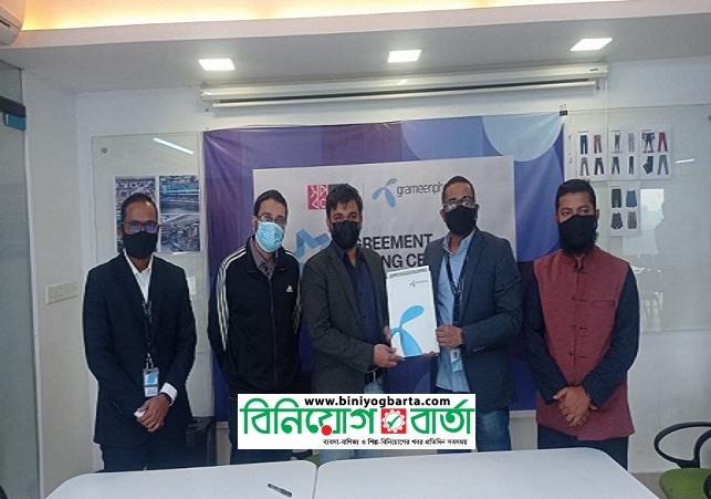 Biniyougbarta | বিনিয়োগবার্তা: ব্যবসা-বাণিজ্য, শিল্প-বিনিয়োগের খবর প্রতিদিন সবসময়
