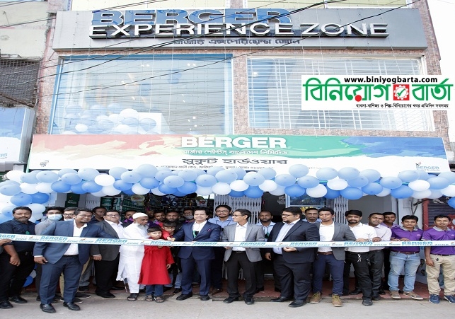 Biniyougbarta | বিনিয়োগবার্তা: ব্যবসা-বাণিজ্য, শিল্প-বিনিয়োগের খবর প্রতিদিন সবসময়