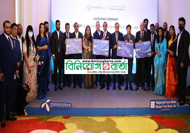 Biniyougbarta | বিনিয়োগবার্তা: ব্যবসা-বাণিজ্য, শিল্প-বিনিয়োগের খবর প্রতিদিন সবসময়