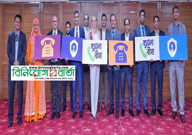 Biniyougbarta | বিনিয়োগবার্তা: ব্যবসা-বাণিজ্য, শিল্প-বিনিয়োগের খবর প্রতিদিন সবসময়