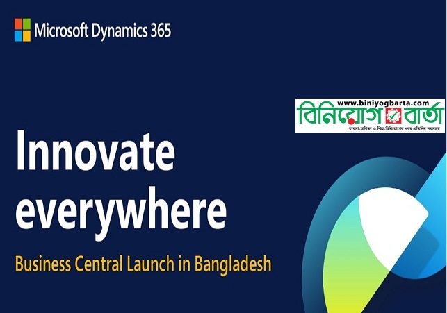 Biniyougbarta | বিনিয়োগবার্তা: ব্যবসা-বাণিজ্য, শিল্প-বিনিয়োগের খবর প্রতিদিন সবসময়