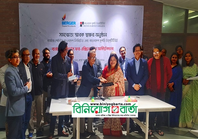 Biniyougbarta | বিনিয়োগবার্তা: ব্যবসা-বাণিজ্য, শিল্প-বিনিয়োগের খবর প্রতিদিন সবসময়