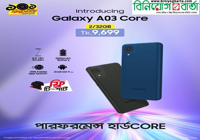 Biniyougbarta | বিনিয়োগবার্তা: ব্যবসা-বাণিজ্য, শিল্প-বিনিয়োগের খবর প্রতিদিন সবসময়