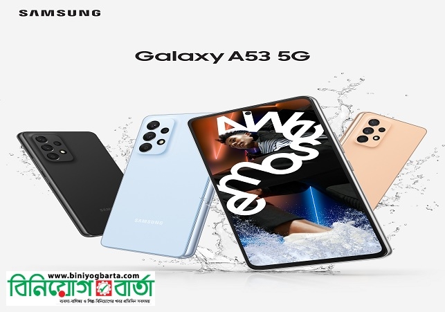 Biniyougbarta | বিনিয়োগবার্তা: ব্যবসা-বাণিজ্য, শিল্প-বিনিয়োগের খবর প্রতিদিন সবসময়