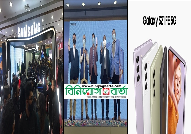 Biniyougbarta | বিনিয়োগবার্তা: ব্যবসা-বাণিজ্য, শিল্প-বিনিয়োগের খবর প্রতিদিন সবসময়