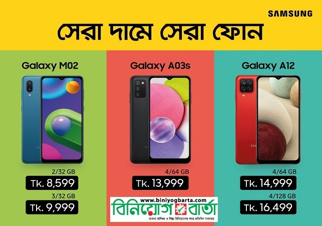 Biniyougbarta | বিনিয়োগবার্তা: ব্যবসা-বাণিজ্য, শিল্প-বিনিয়োগের খবর প্রতিদিন সবসময়