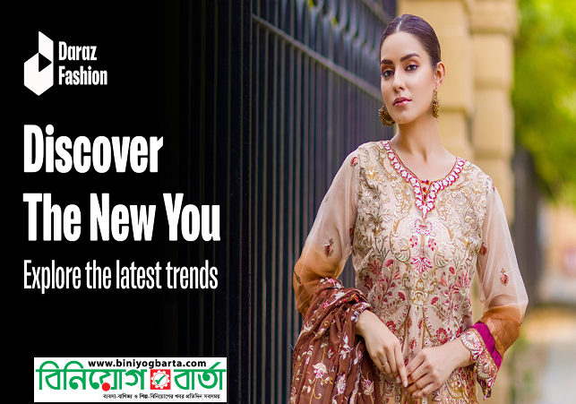 Biniyougbarta | বিনিয়োগবার্তা: ব্যবসা-বাণিজ্য, শিল্প-বিনিয়োগের খবর প্রতিদিন সবসময়