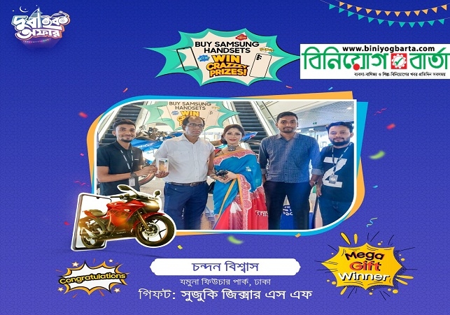 Biniyougbarta | বিনিয়োগবার্তা: ব্যবসা-বাণিজ্য, শিল্প-বিনিয়োগের খবর প্রতিদিন সবসময়