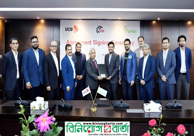 Biniyougbarta | বিনিয়োগবার্তা: ব্যবসা-বাণিজ্য, শিল্প-বিনিয়োগের খবর প্রতিদিন সবসময়