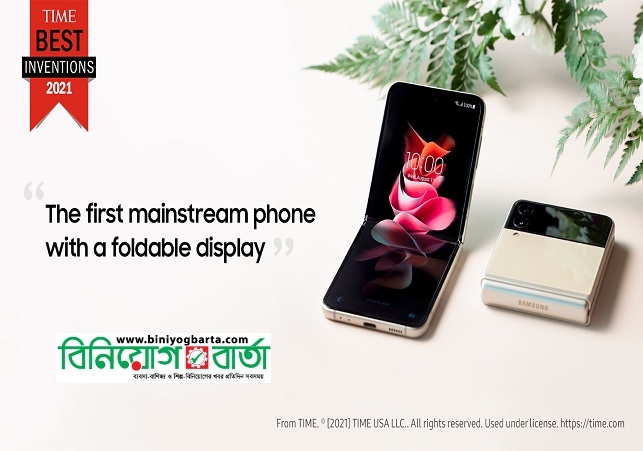 Biniyougbarta | বিনিয়োগবার্তা: ব্যবসা-বাণিজ্য, শিল্প-বিনিয়োগের খবর প্রতিদিন সবসময়