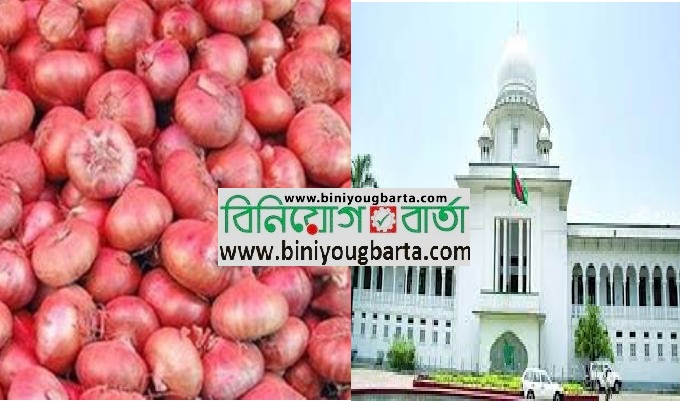 Biniyougbarta | বিনিয়োগবার্তা: ব্যবসা-বাণিজ্য, শিল্প-বিনিয়োগের খবর প্রতিদিন সবসময়