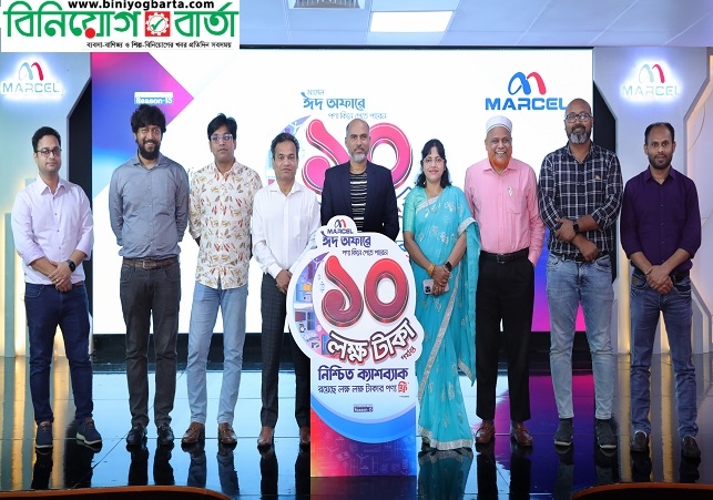 Biniyougbarta | বিনিয়োগবার্তা: ব্যবসা-বাণিজ্য, শিল্প-বিনিয়োগের খবর প্রতিদিন সবসময়