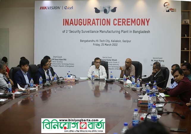 Biniyougbarta | বিনিয়োগবার্তা: ব্যবসা-বাণিজ্য, শিল্প-বিনিয়োগের খবর প্রতিদিন সবসময়