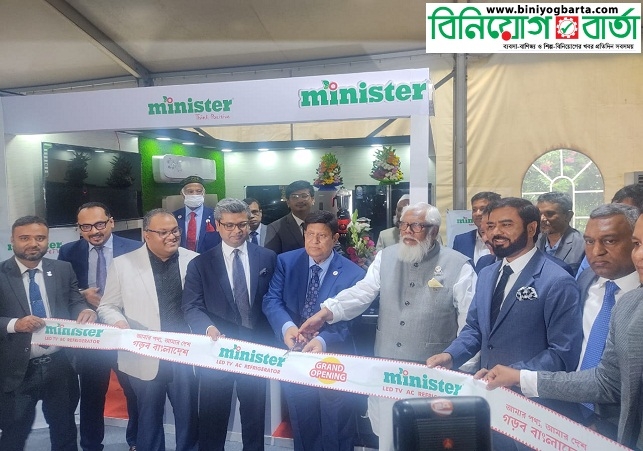 Biniyougbarta | বিনিয়োগবার্তা: ব্যবসা-বাণিজ্য, শিল্প-বিনিয়োগের খবর প্রতিদিন সবসময়