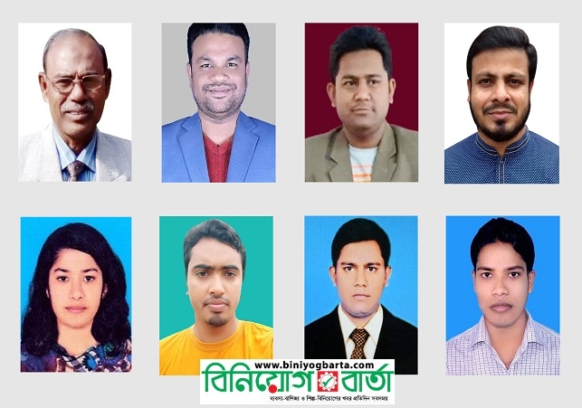 Biniyougbarta | বিনিয়োগবার্তা: ব্যবসা-বাণিজ্য, শিল্প-বিনিয়োগের খবর প্রতিদিন সবসময়