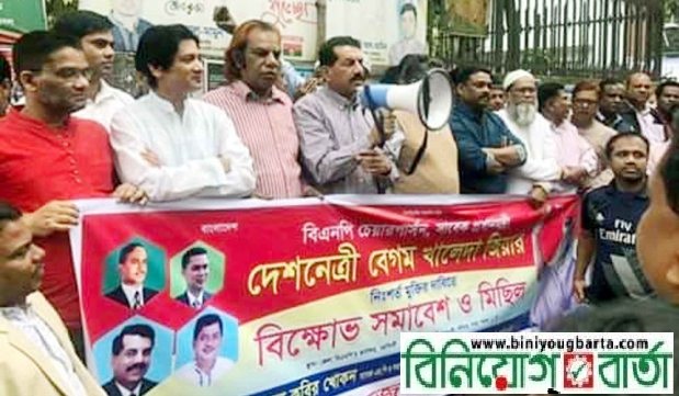 Biniyougbarta | বিনিয়োগবার্তা: ব্যবসা-বাণিজ্য, শিল্প-বিনিয়োগের খবর প্রতিদিন সবসময়