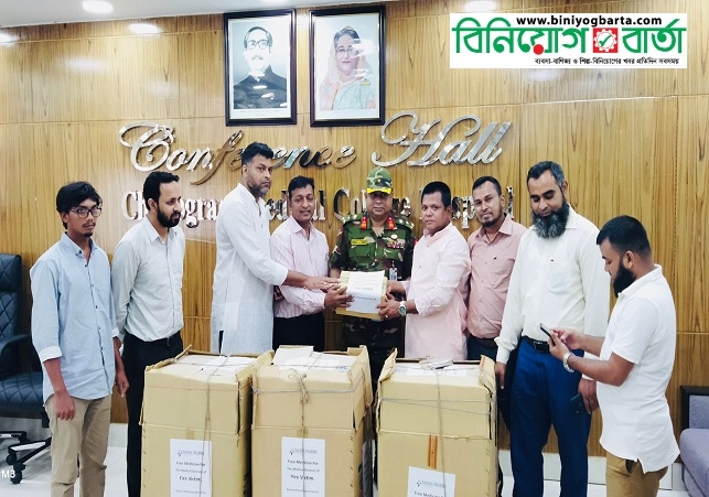 Biniyougbarta | বিনিয়োগবার্তা: ব্যবসা-বাণিজ্য, শিল্প-বিনিয়োগের খবর প্রতিদিন সবসময়