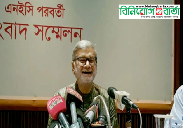 Biniyougbarta | বিনিয়োগবার্তা: ব্যবসা-বাণিজ্য, শিল্প-বিনিয়োগের খবর প্রতিদিন সবসময়