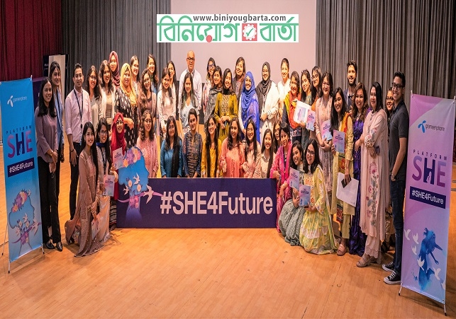 Biniyougbarta | বিনিয়োগবার্তা: ব্যবসা-বাণিজ্য, শিল্প-বিনিয়োগের খবর প্রতিদিন সবসময়