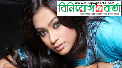 Biniyougbarta | বিনিয়োগবার্তা: ব্যবসা-বাণিজ্য, শিল্প-বিনিয়োগের খবর প্রতিদিন সবসময়